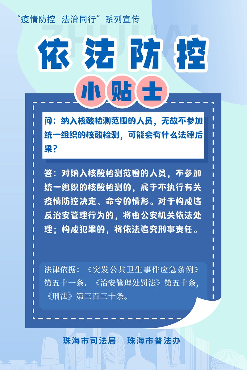 贵德县防疫检疫站最新人事任命，构建更坚实的防疫体系