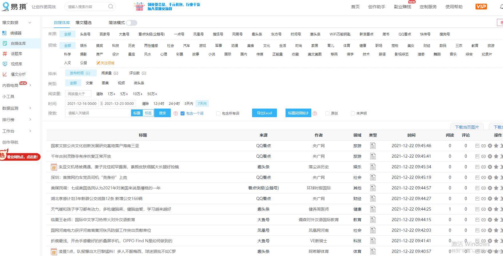 探索新澳精选资料的世界，免费提供的网站与热门平台一键获取,新澳精选资料免费提供网站,热门平台一键获取