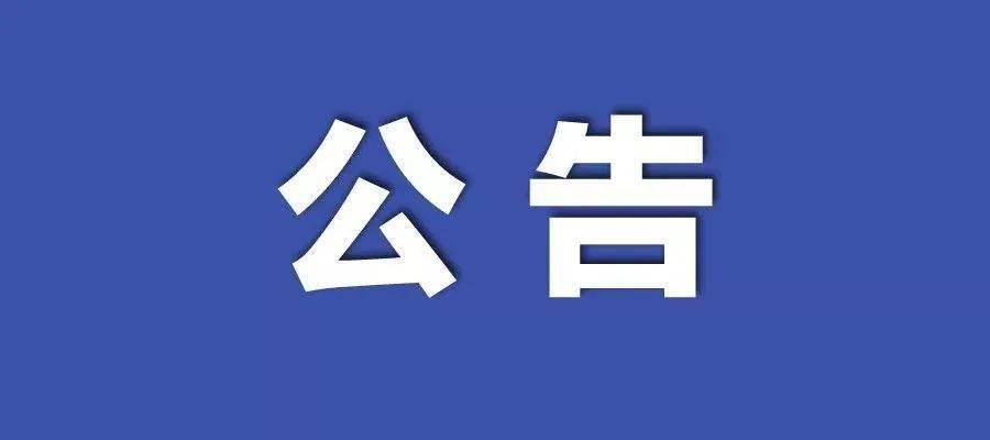 新澳门三中三必中一组,时代解答解释落实_d988.46.50