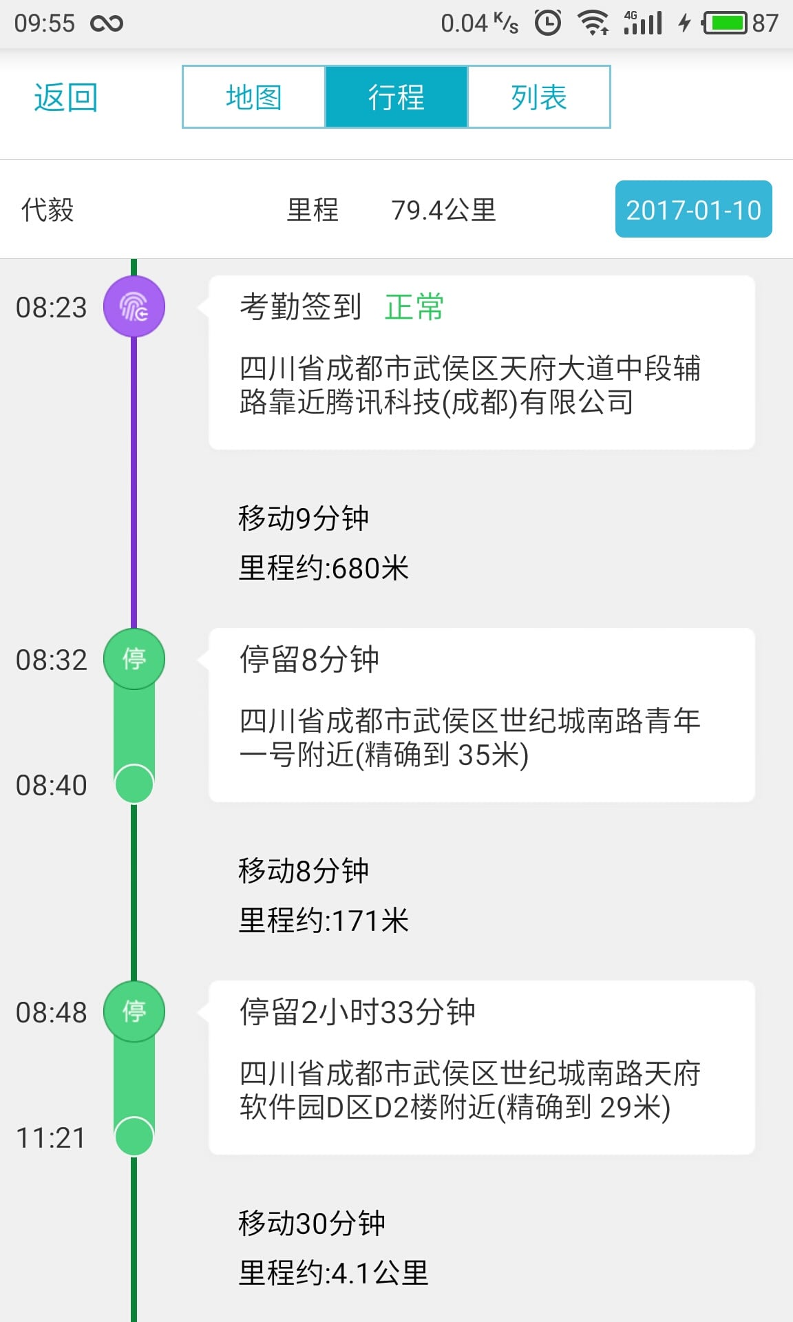 咨询 第119页