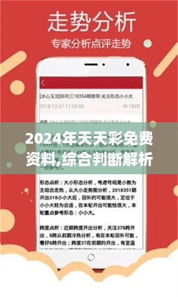 2025年天天彩资料免费大全,全面解答解释落实_e904.27.04