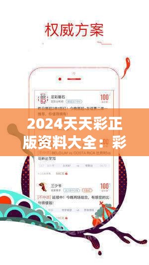 2025年天天彩免费资料全面释义、解释与落实 今日金融