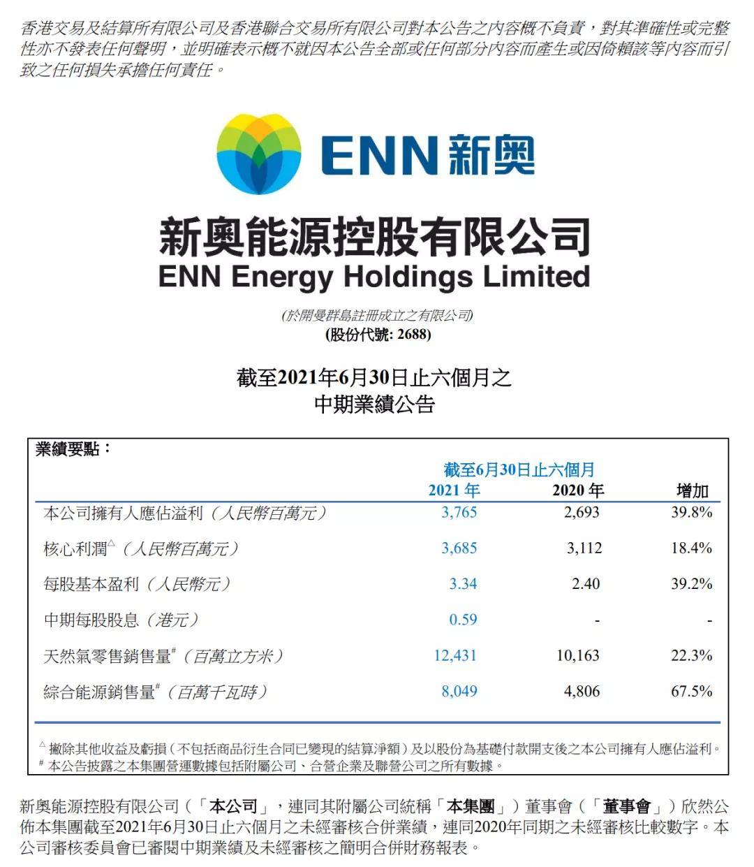 新闻 第49页