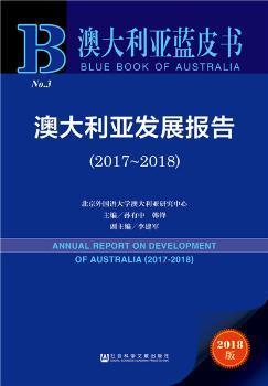 新澳2025最新资料大全,全面解析澳大利亚未来发展蓝图