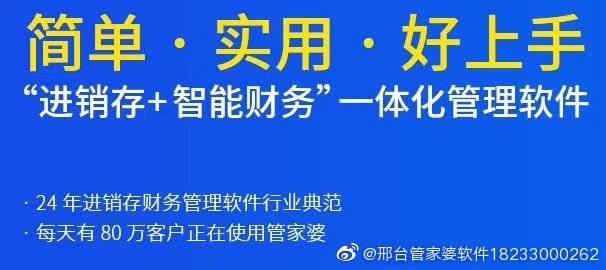 7777788888管家精准管家婆免费,揭示背后的真相与风险_即时