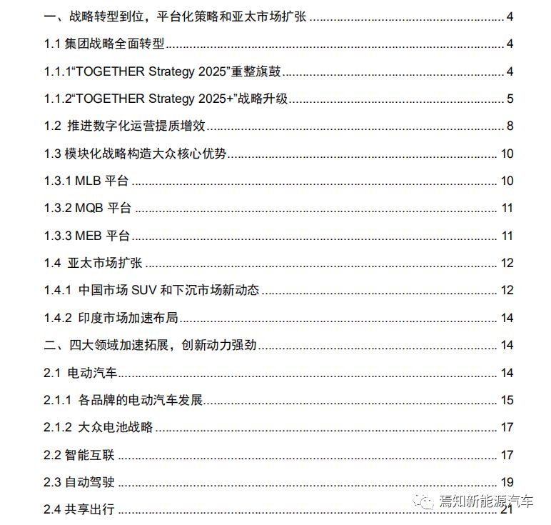 新奥2025资料大全最新版本精选解析、落实与策略 幼儿园