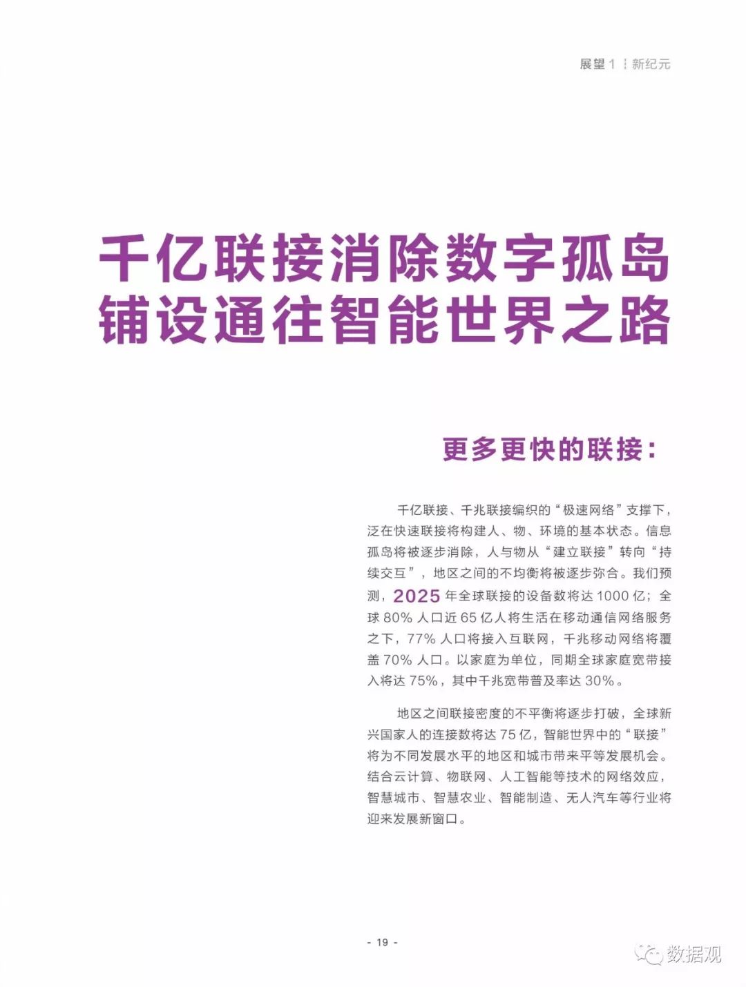 2025新奥正版资料大全,全面释义、解释与落实_Y50.632 传.