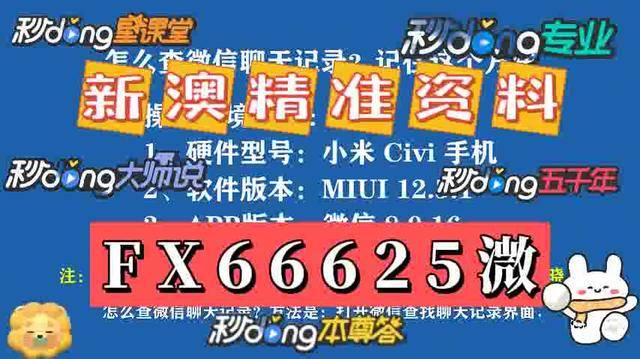 新奥2025资料大全最新版本精选解析、落实与策略 幼儿园