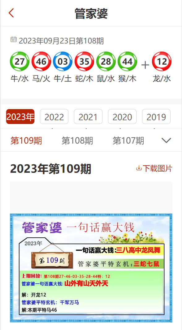 2025年澳门与香港管家婆100%精准准实证释义、解释与落实