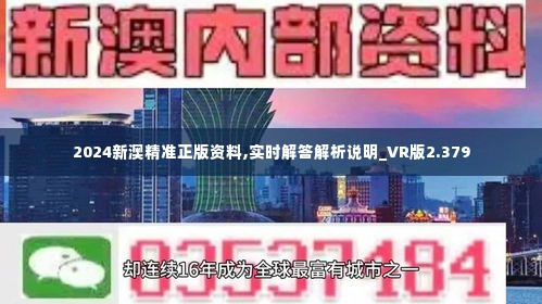 新澳精准资料免费提供网站,探索幸运的精准秘籍_静态版7.983