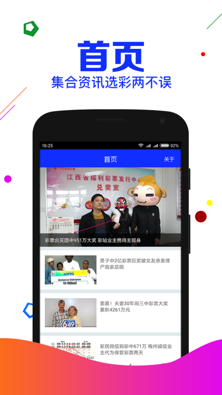 新闻 第69页