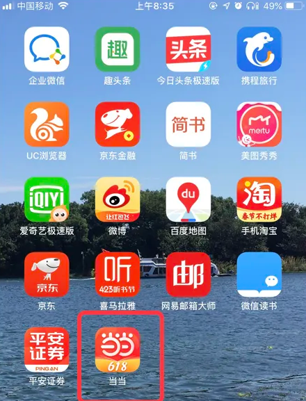 百科 第69页