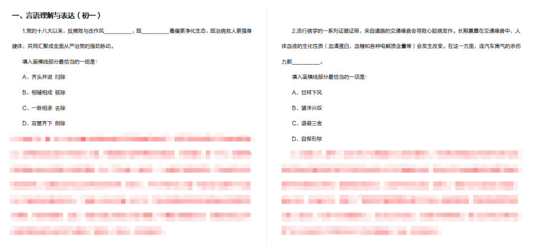 百科 第60页